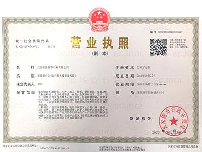精钢-营业执照