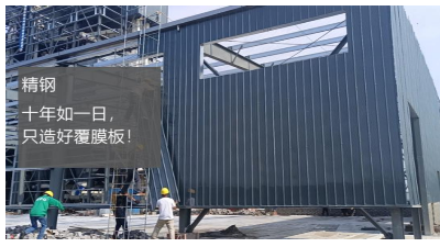 焦化车间的屋面瓦该怎么选择？