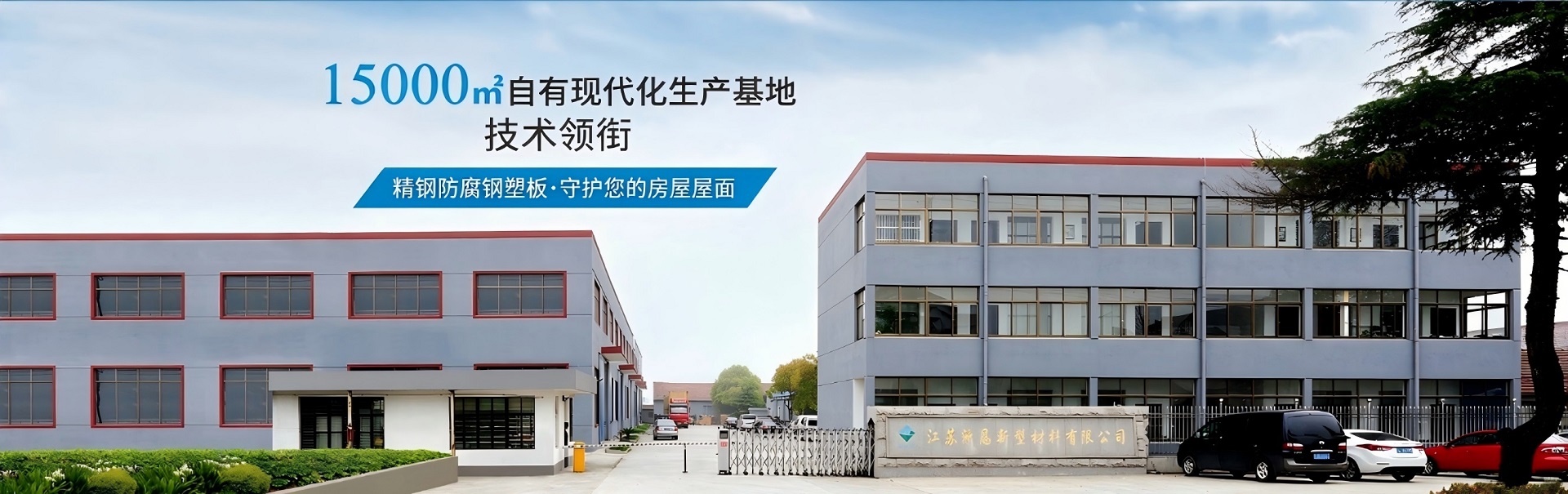 精钢防腐钢塑瓦 彩钢瓦防腐瓦升级换代产品