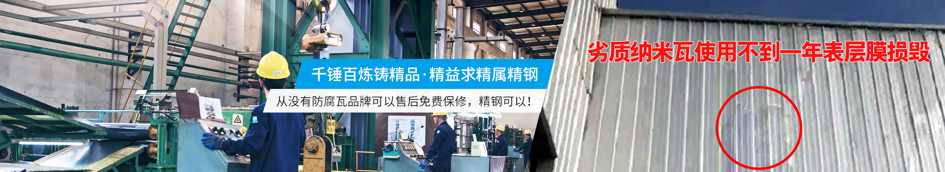 纳米瓦banner