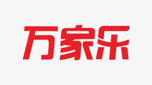 精钢合作客户-万家乐