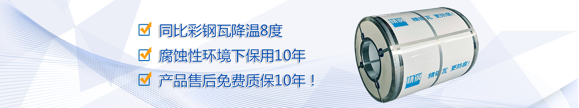 隔热4